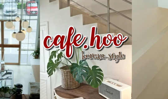 Cover Cafe.hoo สไตล์ Korean ห้ามพลาด !...