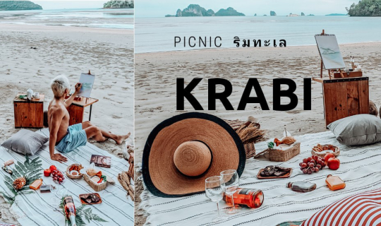 Cover Picnic ริมทะเลกระบี่...