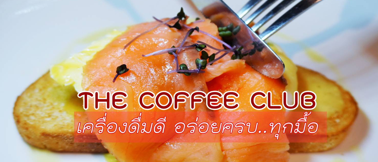 cover The Coffee Club  ร้านกาแฟ ที่นี่ มีอาหารบริการ สุดอร่อย