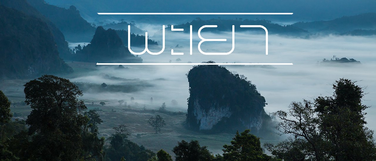 cover + + + ห ล ง รั ก . . . พ ะ เ ย า + + +