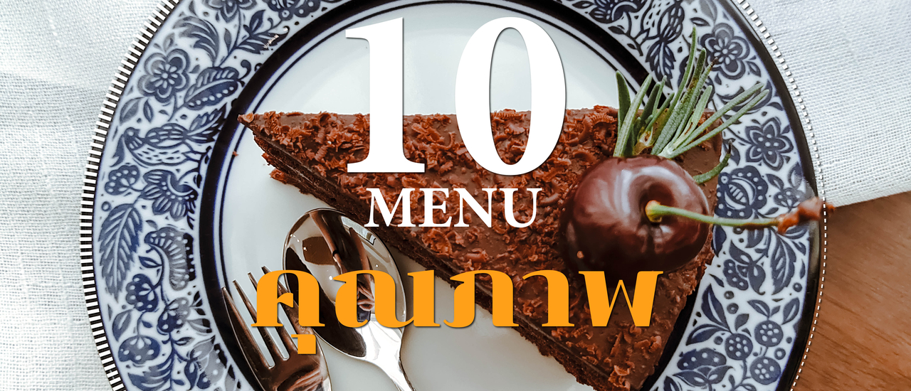 cover Uncle House ชลบุรี คาเฟ่โฮมมี่ น่ารักๆ กับเค้ก กาแฟ แสนอร่อย