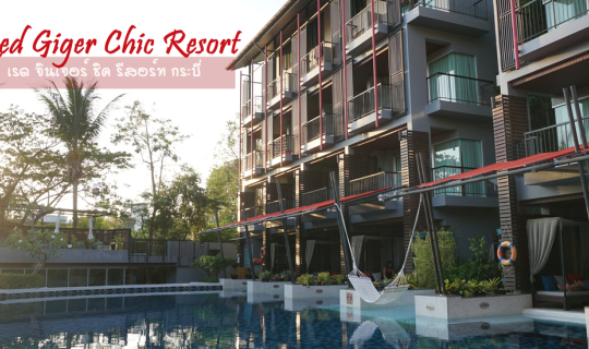 cover Red Giger Chic Resort รีสอร์ทเล็กๆ แต่มีความชิคไม่เบา
