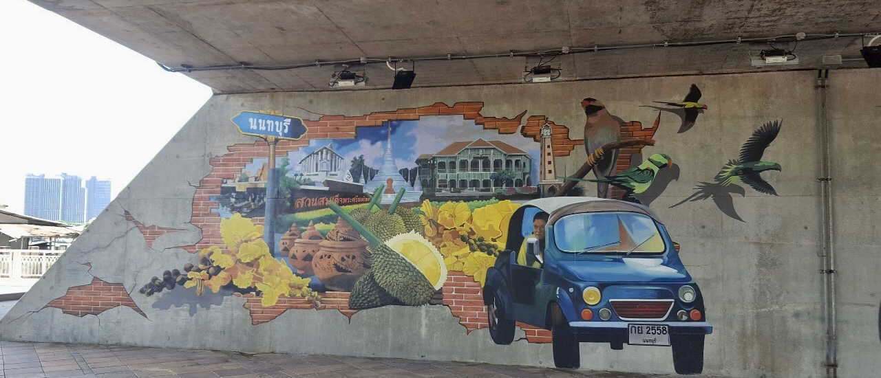 cover One day trip @ นนทบุรี Episode 1 (2/4) Street art@ นนทบุรี
