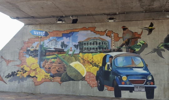 Cover One day trip @ นนทบุรี Episode 1 (2/4) Street art@ นนทบุรี...