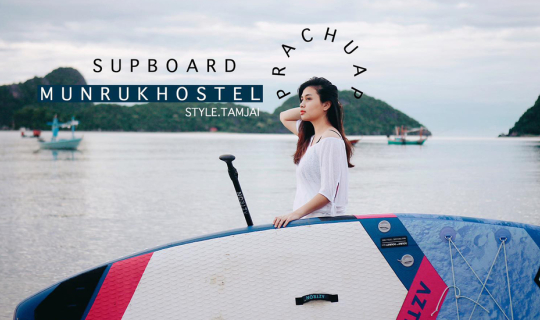 Cover พ า ย S U P @ P R A C H U A P...