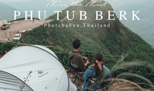 cover Camping Trip to Phu Tub Berk Peak Viewpoint ⛺️ Enjoying the Morning Fog from 1,700 meters  above  the Sea Level⛰