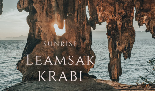 cover ชุมชนท่องเที่ยวเเหลมสัก