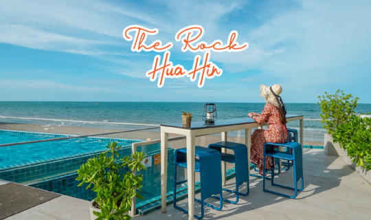 cover รีวิว เดอะ ร็อค หัวหิน (The Rock Hua Hin Beachfront Spa Resort) รีสอร์ทติดทะเล บรรยากาศดี ณ หัวหิน