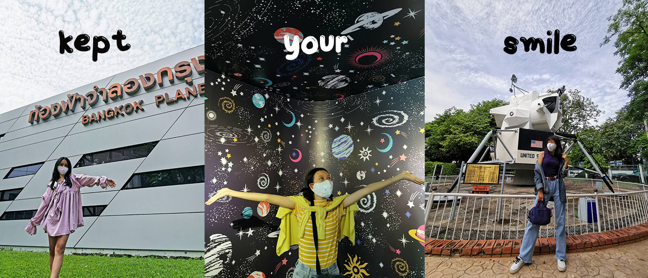 cover พาใจ ไปย้อนวัย . . . ณ ท้องฟ้าจำลอง