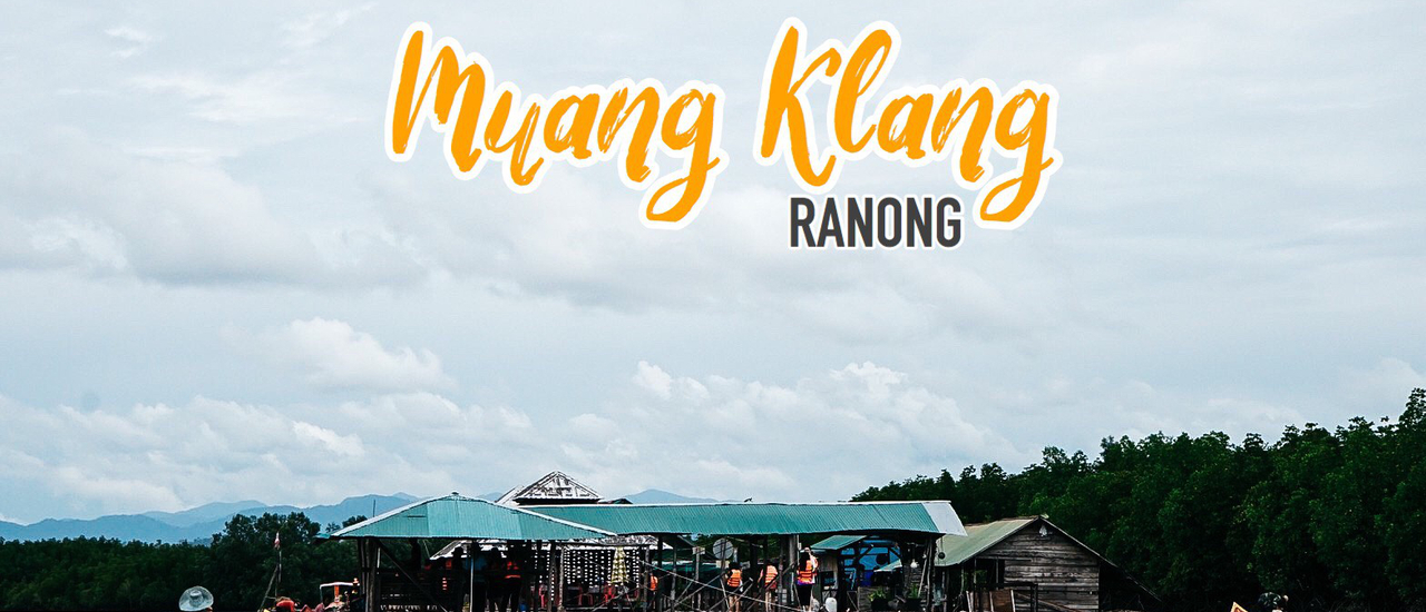 cover Muang Klang :: ม่วงกลวง ระนอง