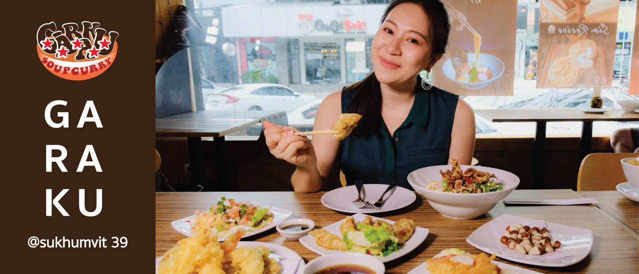 cover ตามใจเจ้ >> ชวนมาลองของ กับร้านอาหารสไตล์ญี่ปุ่นกับร้าน "กะระคุ"