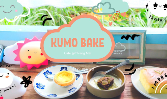 cover Kumo Bake คาเฟ่กระต๊อบน้อยสไตล์ญี่ปุ่น น่ารักปุกปิก