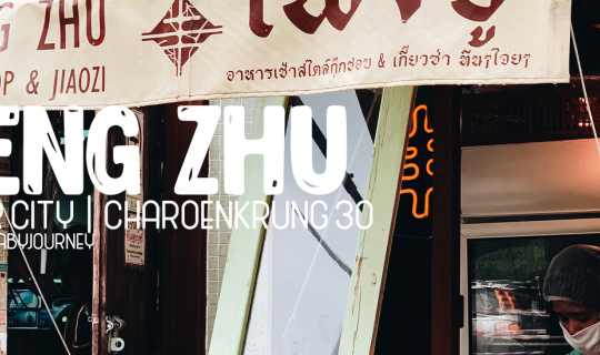 cover คาเฟ่สตรีทฟู๊ดสุดคูล ที่เหมือนยกฮ่องกงมาตั้งอยู่ใจกลางย่านเจริญกรุง | Feng Zhu