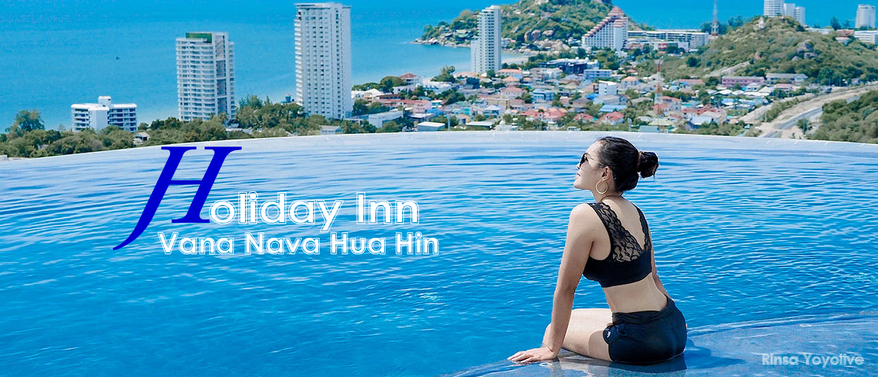 cover ช่วงเวลาฮอลิเดย์ Holiday Inn Vana Nava Hua Hin
