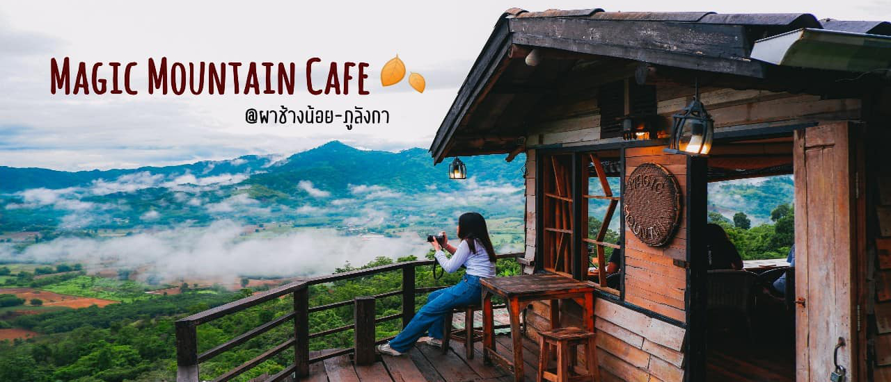 cover Magic Mountain Cafe @ Phu Langka, Payao Province