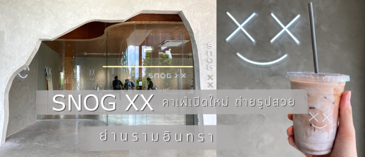 cover Snog XX คาเฟ่เปิดใหม่ ถ่ายรูปสวย ย่านรามอินทรา ต้องไปโดน!