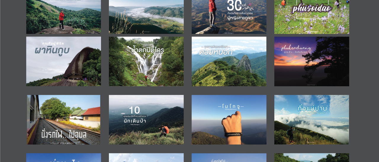 cover เที่ยวทั่วไทยให้หายคิดถึง กับ 30 สถานที่ท่องเที่ยวและที่พักในประเทศไทย