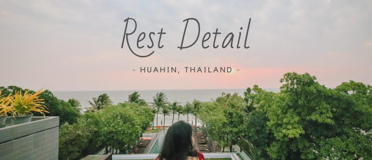 cover Rest Detail หัวหิน ที่พักสวย บรรยากาศโรแมนติก แช่อ่างจากกุซซี่ ชมวิวทะเลแบบ 360 องศา