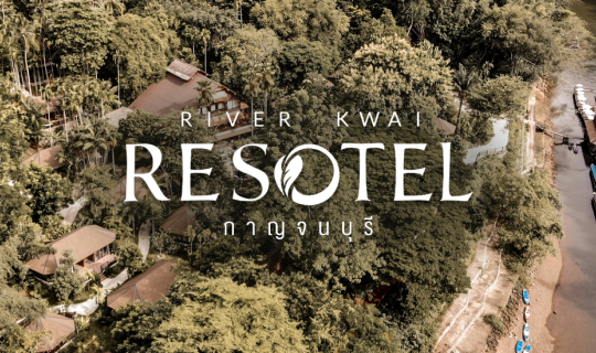 Cover ที่พักวิลล่าริมแม่น้ำแควน้อย River Kwai Resotel ริเวอร์เเคว รีโซเทล ...