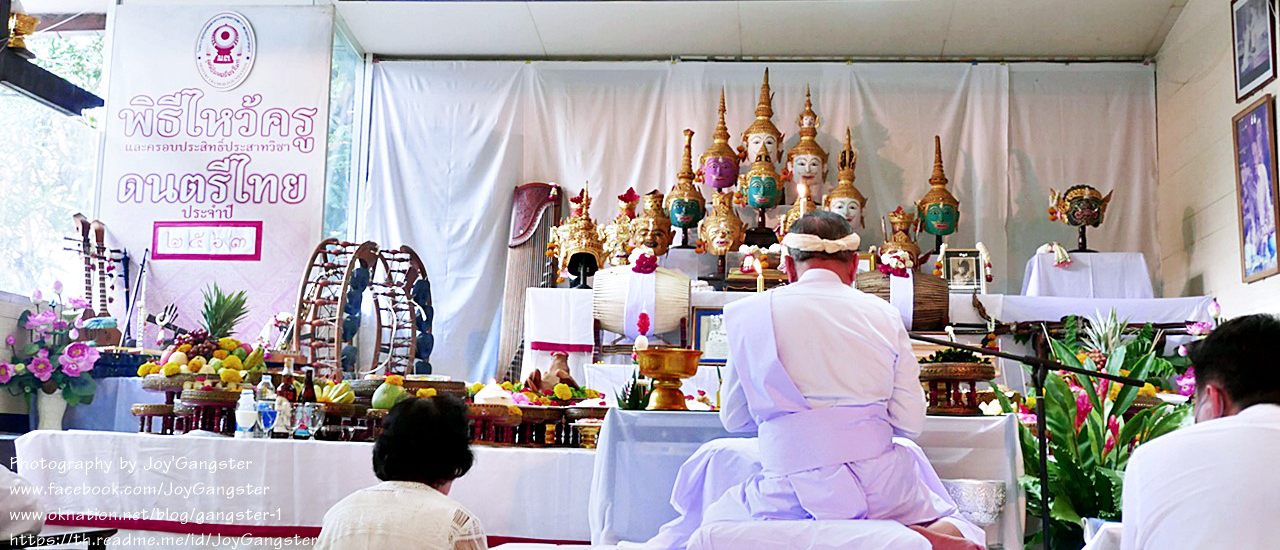 cover พิธีไหว้ครูและครอบครูวิชาดนตรีไทย บ้านครูมนตรี ตราโมท ปี 2563