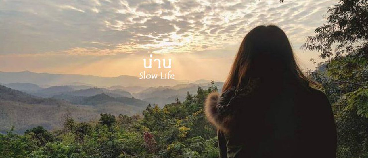 cover ❥ ภาพเก่าเล่าอีกครั้ง ... S l ✿ w L i f e จังหวัด { น่ า น }