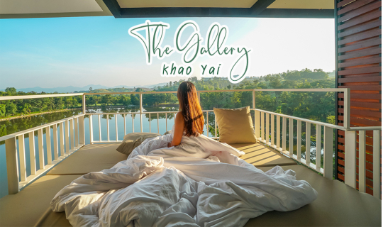 cover รีวิว โรงแรม เดอะแกลเลอรี่ เขาใหญ่ (The Gallery Khao Yai Hotel and Residence) ที่พักเขาใหญ่ บรรยากาศดีได้ทั้งภูเขาและทะเลสาบ