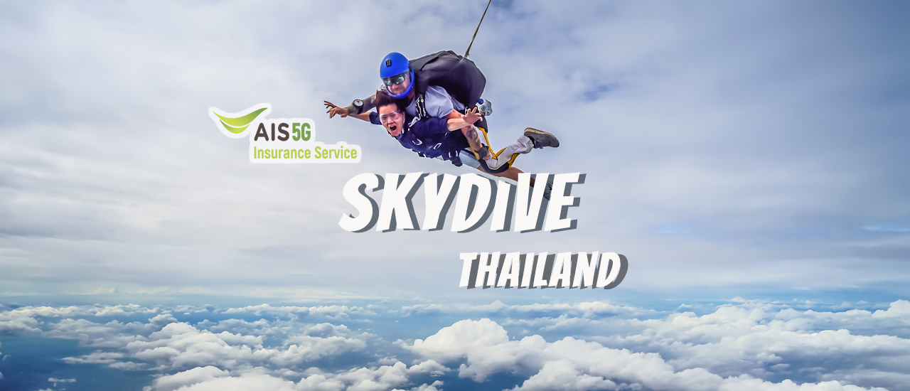 cover รีวิว Skydive Thailand กระโดดจากเครื่องบิน มันส์จนลืมเสียว ต้องลองสักครั้งในชีวิต! (อัพเดทราคา 2020)