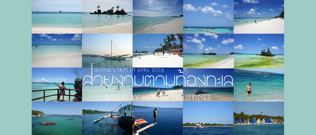 cover สวยงามตามท้องทะเล | เที่ยวเกาะโบราไกย์ (Boracay) ฟิลิปปินส์ แบบเน้นน้ำ ไม่เน้นบก