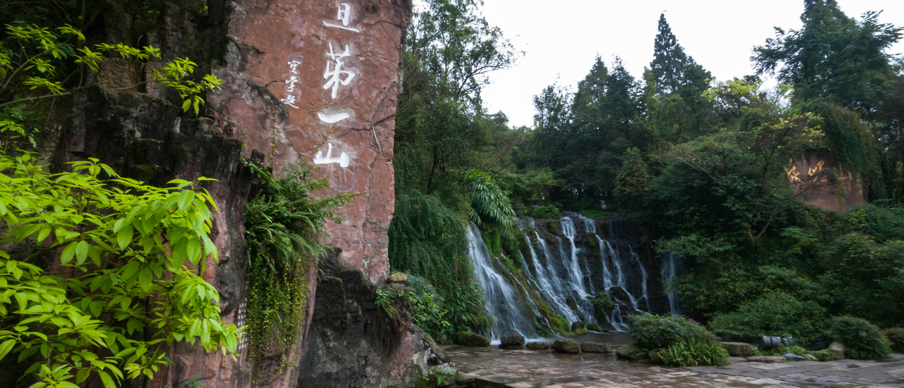 cover ท่องสวรรค์บนดิน จิ่วจ้ายโกว Day5 เอ๋อเหมยซาน - เล่อซาน