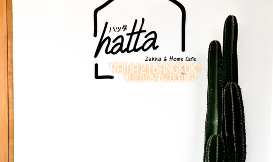 cover คาเฟ่โทนขาวสไตล์ญี่ปุ่นตั้งอยู่ย่านชานเมือง ริมถนนพระราม 2 | Hatta Zakka & Home Café