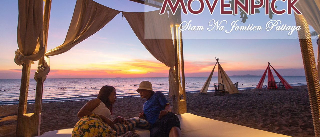 cover Mövenpick Siam Na Jomtien Pattaya : วันดี๊ดีของเราริมหาดจอมเทียน