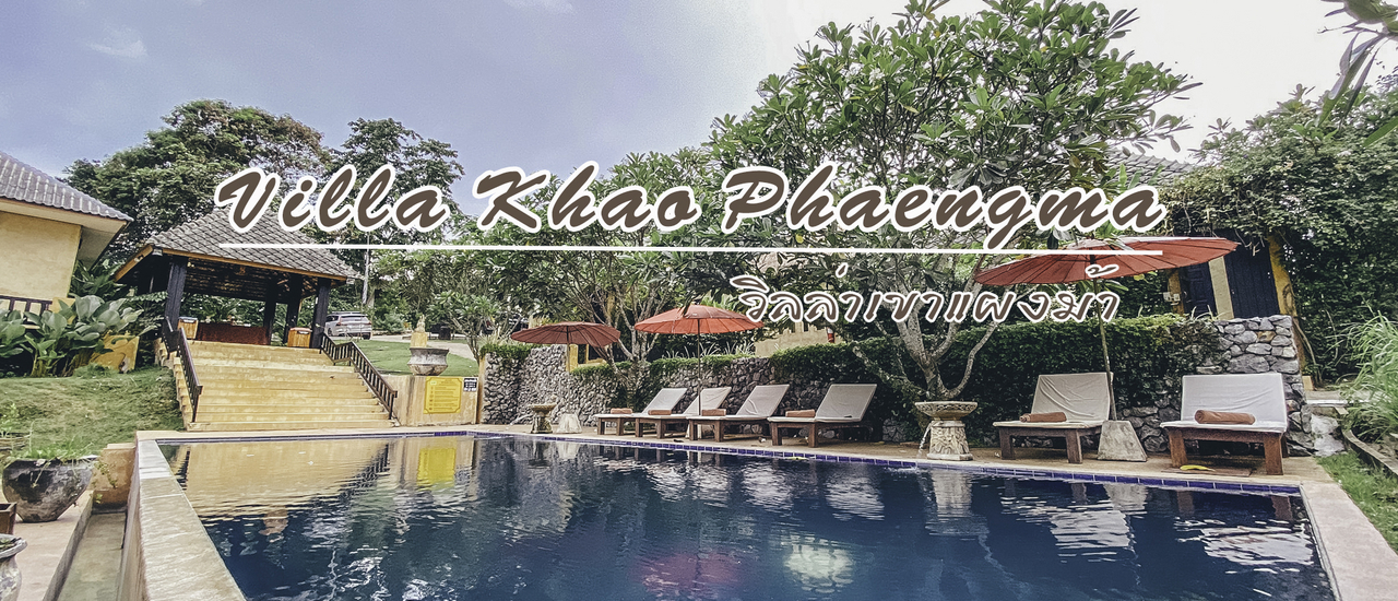 cover Villa Khao Phaeng Ma - วิลล่าเขาแผงม้า