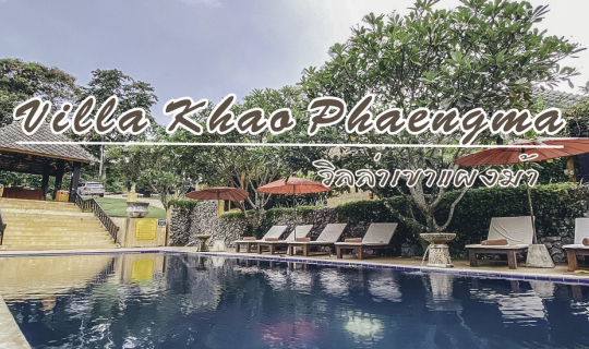 Cover Villa Khao Phaeng Ma - วิลล่าเขาแผงม้า...