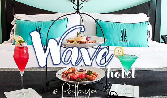 cover Wave Hotel Pattaya บูติกโฮเทล สุดคลาสสิก กลิ่นอายไมอามี่ ริมหาดพัทยา