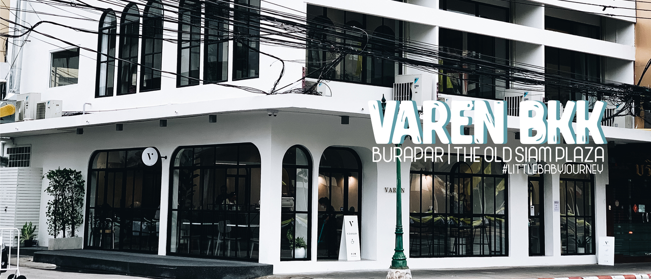 cover คาเฟ่โทนขาวดำ เรียบๆ มินิมอล โดดเด่นกว่าใครในย่านวังบูรพา | VAREN BKK