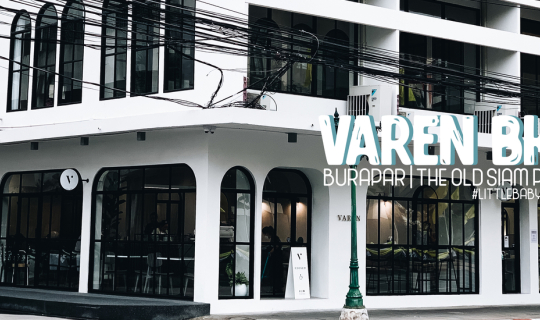 cover คาเฟ่โทนขาวดำ เรียบๆ มินิมอล โดดเด่นกว่าใครในย่านวังบูรพา | VAREN BKK