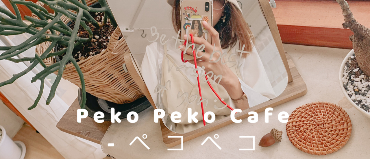 cover Peko Peko Cafe - ペ コ ペ コ : คาเฟ่อยุธยา สไตส์น่ารักปุ๊กปิ๊ก