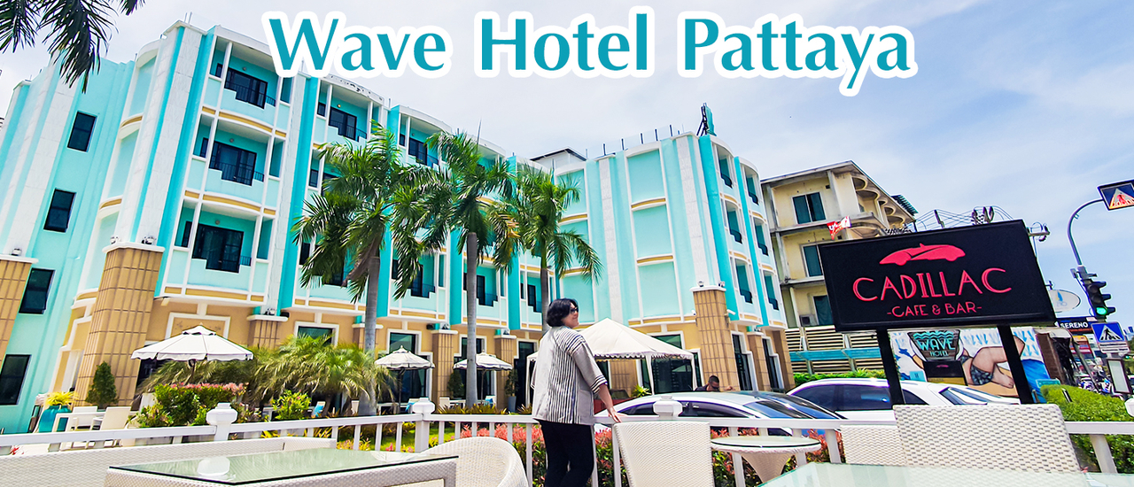 cover นอนหรูชิลติดหาดพัทยา ใกล้ห้างเซนทรัล @Wave Hotel Pattaya