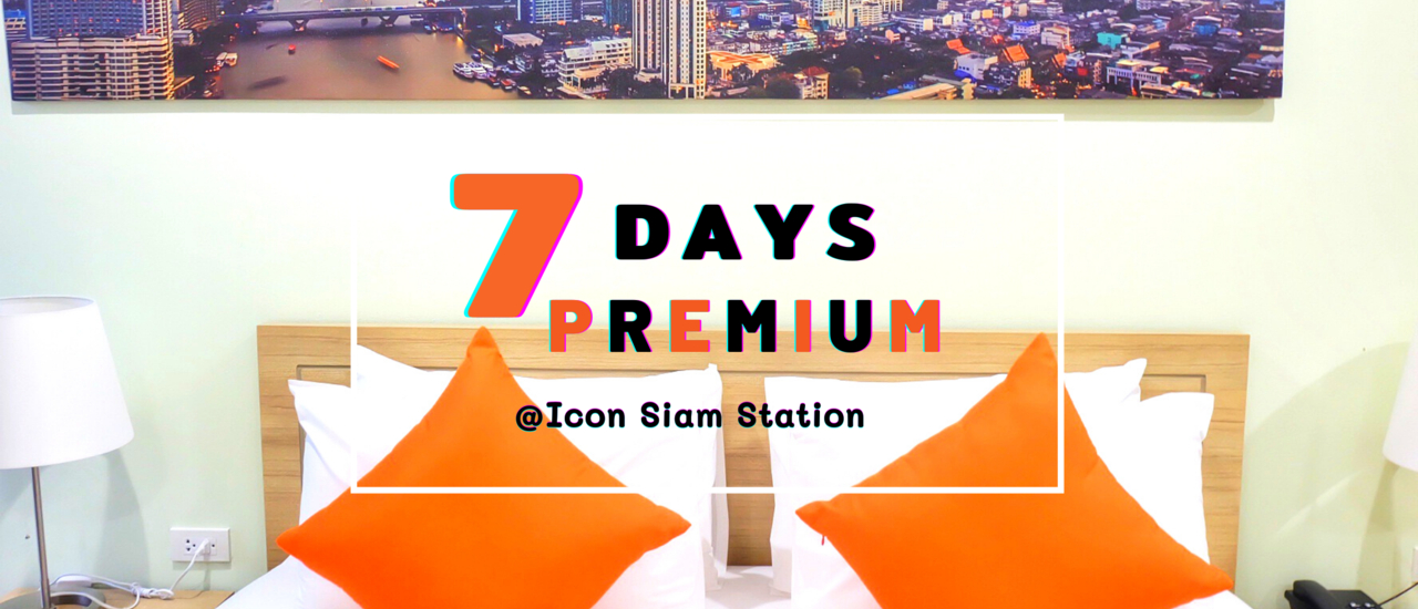 cover 7 Days Premium at Icon Siam Station โรงแรมน้องใหม่สไตล์โมเดิร์น