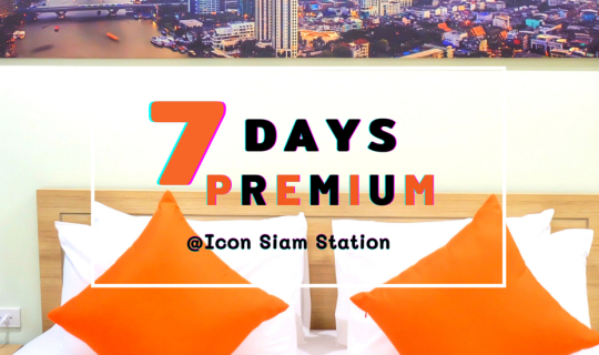 Cover 7 Days Premium at Icon Siam Station โรงแรมน้องใหม่สไตล์โมเดิร์น...