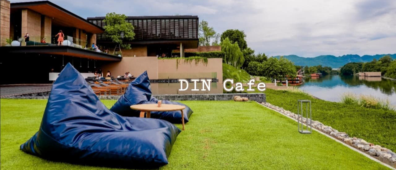 cover 🌳"DIN CAFE" ⛰️ คาเฟ่เท่ๆ สุดชิลล์ ริมแม่น้ำแคว @กาญจนบุรี