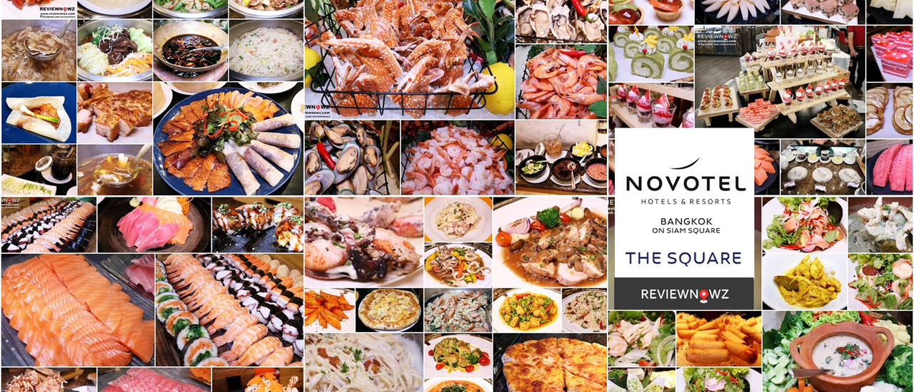 cover 750 NET บุฟเฟ่ต์มื้อกลางวันสุดสัปดาห์ International Lunch Buffet ที่ The Square @ Novotel Bangkok on Siam Square