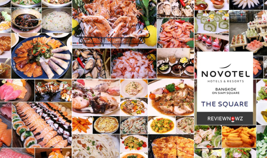 cover 750 NET บุฟเฟ่ต์มื้อกลางวันสุดสัปดาห์ International Lunch Buffet ที่ The Square @ Novotel Bangkok on Siam Square