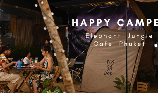 Cover Happy Camper แฮงค์เอาต์สไตล์ชาวแคมป์ที่ภูเก็ต...