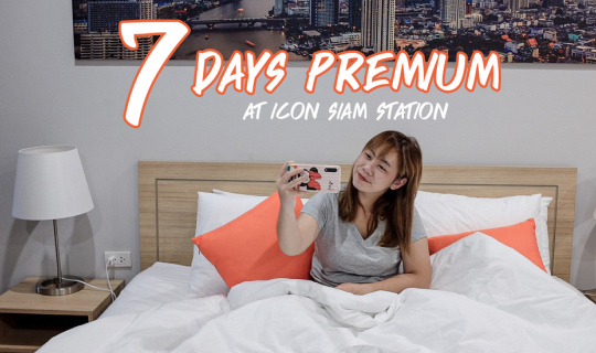 Cover หนีบ้านมาเปลี่ยนที่นอนที่ 7 Days Premium at Icon Siam Station...