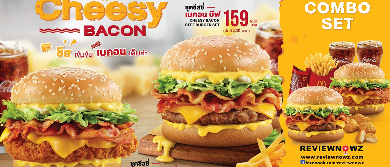 cover สะใจกับ 2 เมนูพิเศษจาก McDonald’s : Cheesy Bacon Burger & Mc Cheesy Bacon BBQ