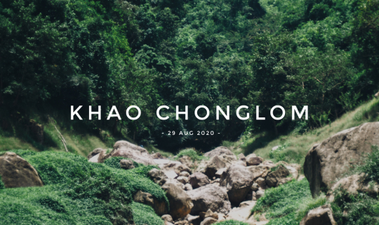 cover One Day Trip ดินแดนสีเขียว เขาช่องลม จ. นครนายก