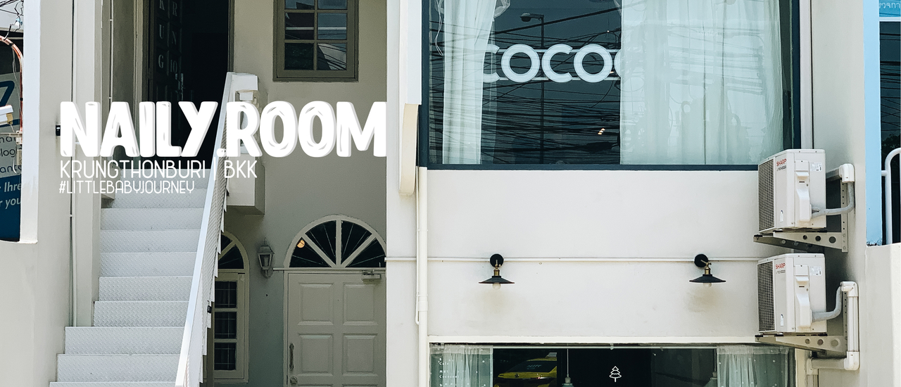 cover ร้านทำเล็บสุดชิคที่มีการตกแต่งน่ารักๆสไตล์คาเฟ่เกาหลี อีกทั้งยังราคาน่ารักเดินทางแสนจะสะดวก | Naily Room