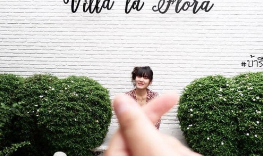 cover สวยสมชื่อ!! VILLA la FLORA Kanchanaburi กาญจนบุรี