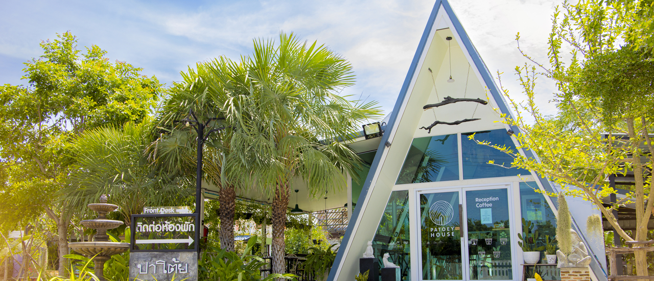 cover ปาโต้ย เฮ้าส์ ชลบุรี ที่พักสุดชิล ในราคาหลักร้อย